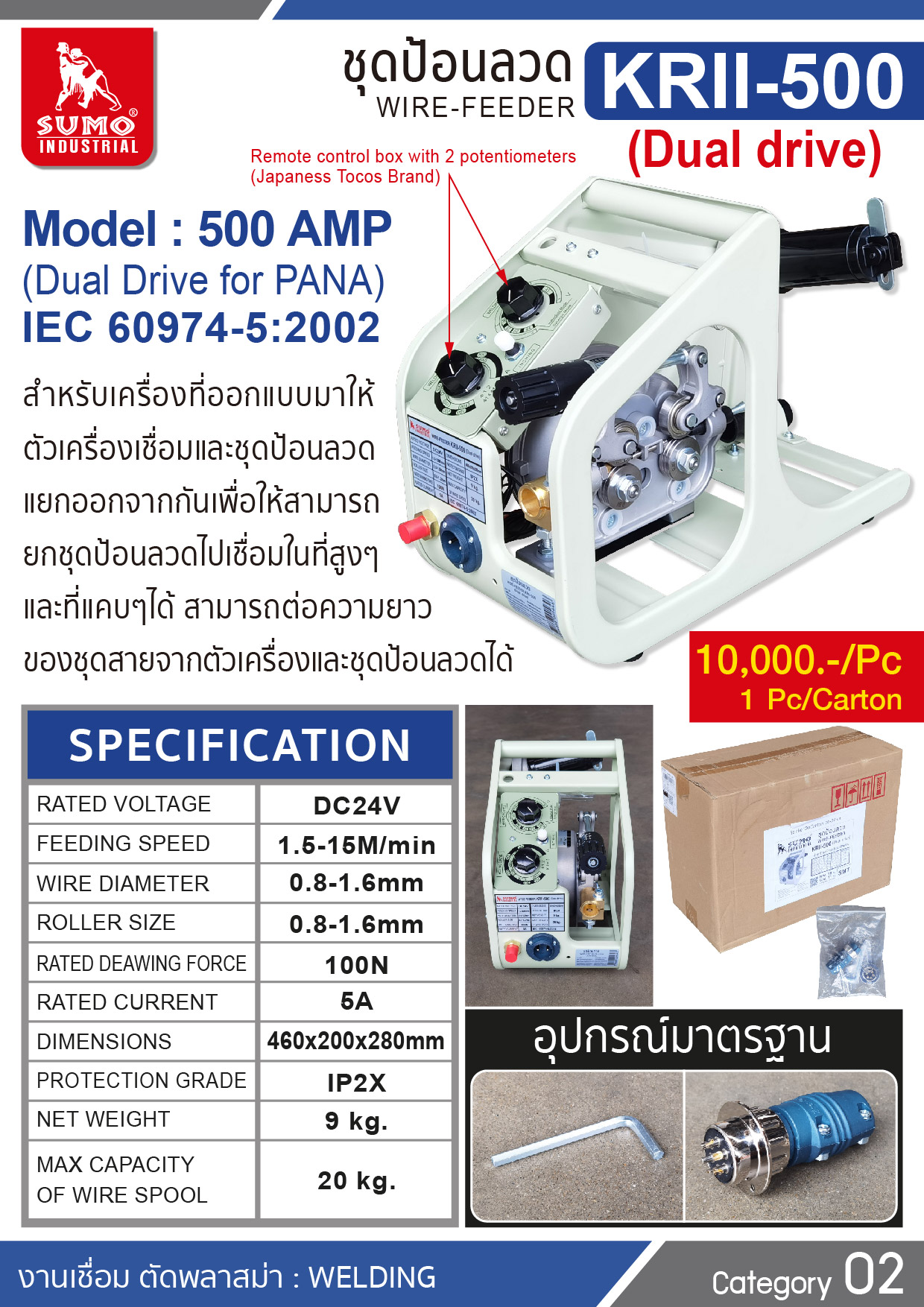 WIRE-FEEDER KRII-500 (Dual Drive)